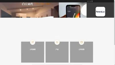 智能线性灯具_橱柜灯具-百立知光照明（宁波）有限公司