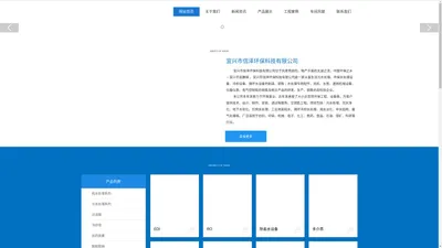 宜兴市信泽环保科技有限公司