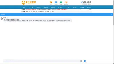 浙江自考报名网-浙江自考网