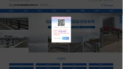 防撞护栏,桥梁铸钢立柱,道路护栏,河道护栏,钢板立柱-山东宝利通金属制品有限公司