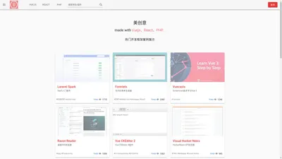 美创意 · 热门框架案例展示 - Made with popular frameworks