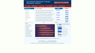 国际教育交流信息网，International educational exchange-International Educational Exchange Information Pla