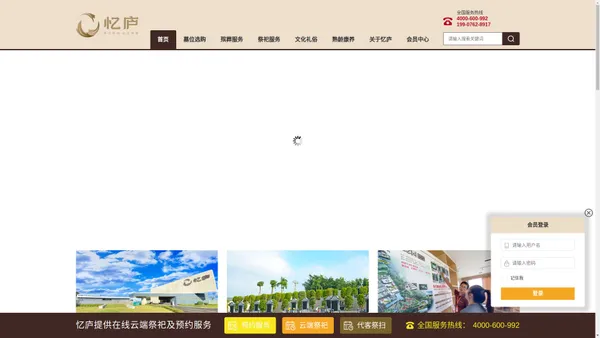 忆庐官网|海南墓地|海南公墓|海口墓地|海口公墓|海口殡葬服务|殡葬服务电话|殡葬一条龙服务