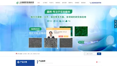 细胞流式检测服务,单细胞组学服务-上海晨晔生物科技有限公司