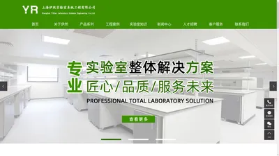 理化实验室通风柜_物理通风柜_化学实验室家具-上海伊然实验室系统工程有限公司