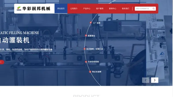 青州市华彩润邦机械有限公司