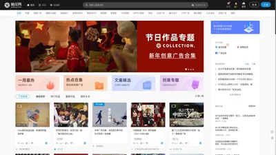 梅花网-营销作品宝库