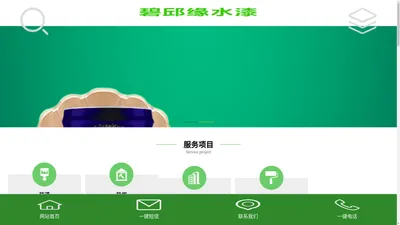 齐齐哈尔碧邱缘贝壳水漆商贸有限公司