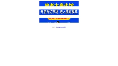 辽宁曾老太医疗用品销售有限公司