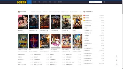 小白电影网-手机影院,高清电影网,免费影视大全