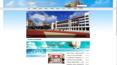 海口市高级技工学校