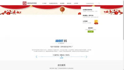 南京标杆科技有限公司-社会稳定风险评估-稳定评估-评估咨询-预测风险-社会风险评估-南京标杆