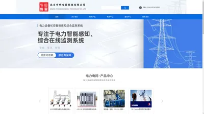 北京中明宝丽科技有限公司