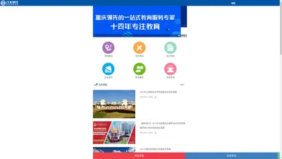 重庆自考专升本_网络教育_会计培训_重庆江北财经培训学校