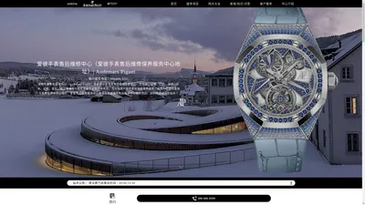 爱彼手表售后维修中心（爱彼手表售后维修保养服务中心地址）| Audemars Piguet