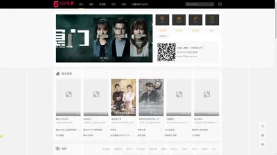 555电影 -  超清免费在线追剧_555影视网