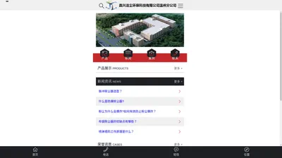 嘉兴洁尘环保科技有限公司温州分公司