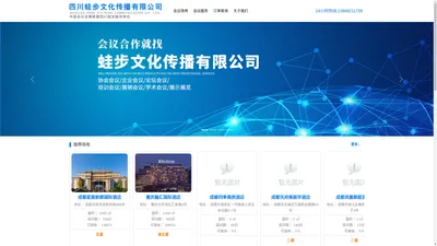 四川蛙步文化传播有限公司