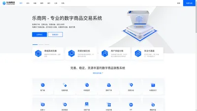 乐商网(LWSCMS) -乐商网云商城