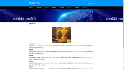 集安房产网_集安房地产信息网_集安租房网