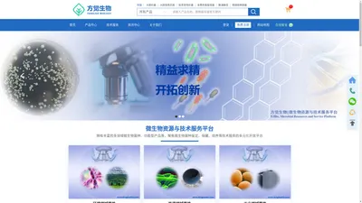 微生物资源与技术服务平台-方觉生物官网