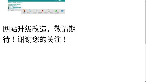 成都中凯电子仪器有限公司 微波测量 元器件参数测量 安规测量 通讯测试 电工电力 电源/负载 无损检测 环境检测等