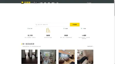 【上海二手房网|上海租房网|上海房产信息网】- 上海悠居客