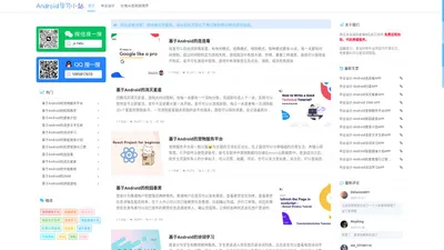 
			Android学习小站 - 毕业设计源码下载
		