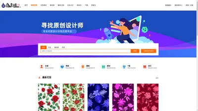 原色数码 花型设计-印花分色描稿网站 | 图来旺