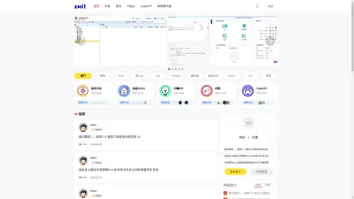 XmIT技术分享网-国内专业的IT技术分享门户 -  Powered by Discuz!