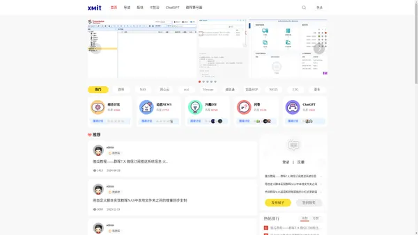 XmIT技术分享网-国内专业的IT技术分享门户 -  Powered by Discuz!