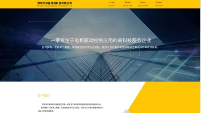 深圳市泽晶伟创科技有限公司