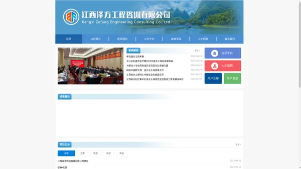 
          江西泽方工程咨询有限公司        