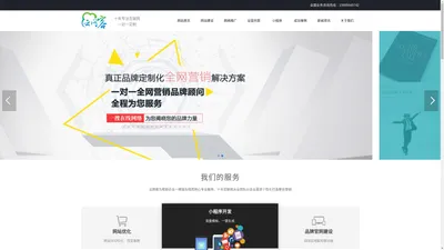 惠州云网客网络科技有限公司-惠州网站建设-惠州网络公司-惠州网络推广