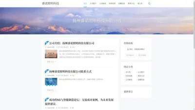 路灯-扬州睿诺照明科技公司