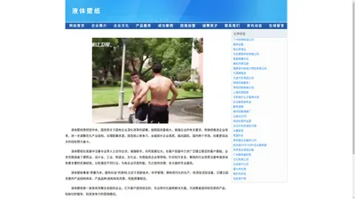 ★广西液体壁纸［厂家直销电话:13878193465］——南宁美达液体壁纸｜无缝壁画｜无框画｜硅藻泥