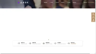 山东远控化工集团有限公司