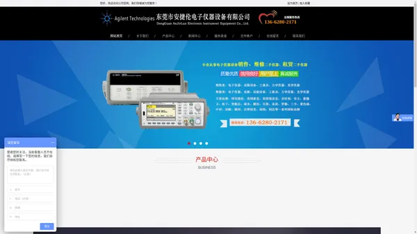 东莞市安捷伦电子仪器设备有限公司-是德仪器维修/安捷伦仪器维修/东莞仪器维修/电子仪器维修/恒温恒湿箱维修/高低温箱维修/泰克示波器维修/安捷伦示波器维修/网络分析仪维修/频谱分析仪维修/阻抗分析仪维修/LCR电桥维修/信号发生器维修/ 二手仪器回收/高价回收二手仪器