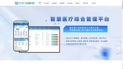 软件开发_网站建设_网络推广_全网推广_广东米捷科技有限公司