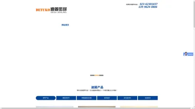 重庆迪固密封技术有限公司