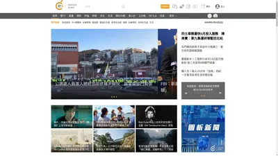 橙新聞-OrangeNews.hk