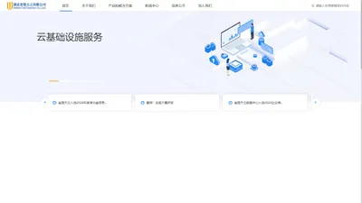 湖北省楚天云有限公司