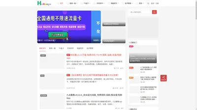 海棠网 - 海棠应用网专注黑科技软件,绿色无毒互联网资源分享！