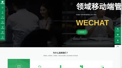 吉林市领域网络科技有限公司 - 吉林市微信公众号开发，吉林市微信商城