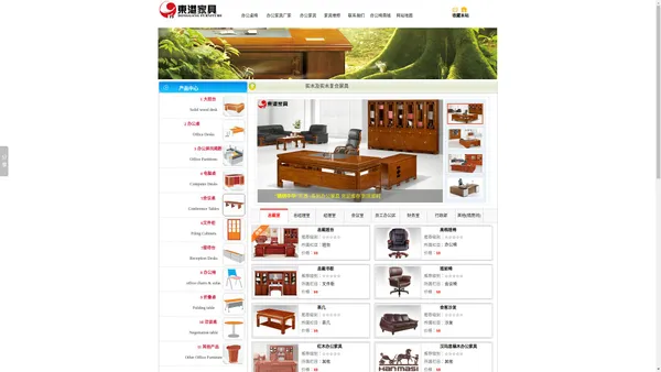 北京办公家具_办公桌椅_办公家具_北京东港泰松家具全屋家具定制