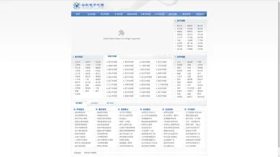 谷歌电子地图网