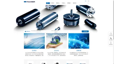 FAULHABER马达_福尔哈贝马达_FAULHABER中国-首页-FAULHABER产品资料网