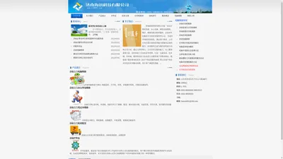 济南IT外包   济南it服务  济南it外包公司   济南电脑公司   济南电脑维修公司  服务热线0531-88520531  