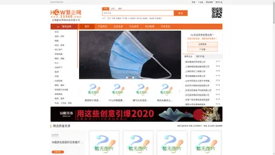 慧企网-综合B2B商贸平台-精选质量产品供求信息-惠及万千企业用户-无锡据风网络科技有限公司