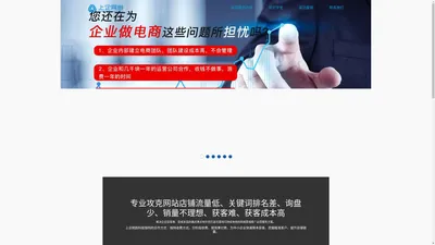 网络代运营推广自媒体营销信息流推广官网官网SEO优化SEM全网整合营销推广选择上企网络科技